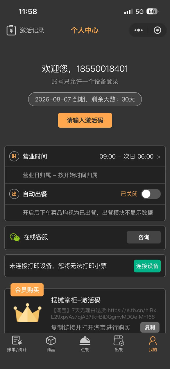 个人中心