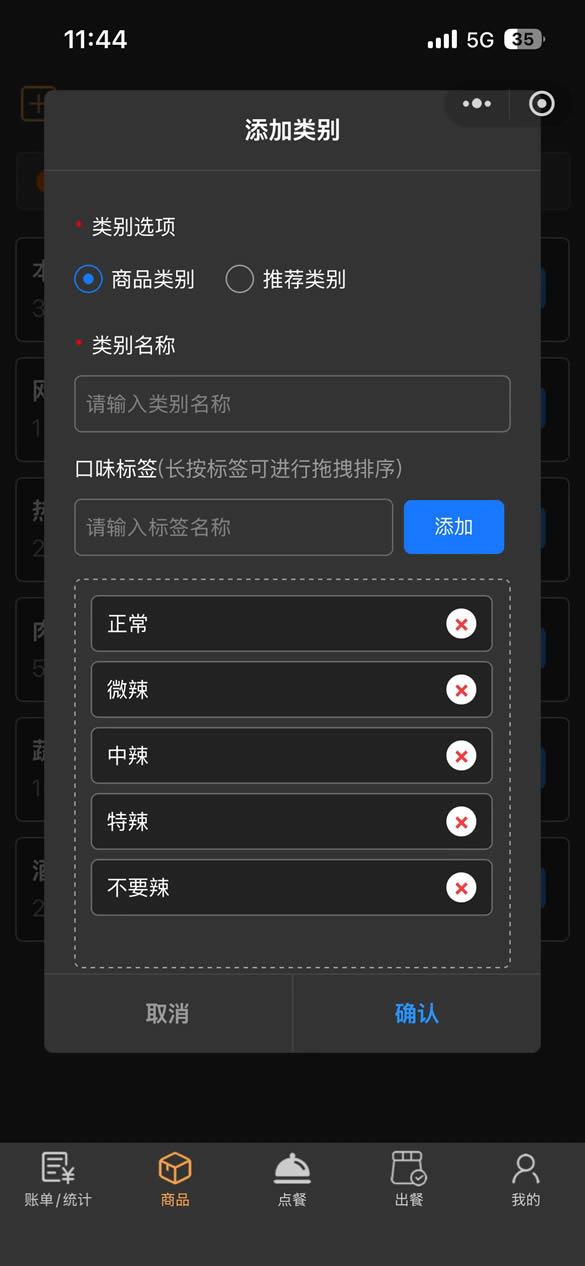 新增类别